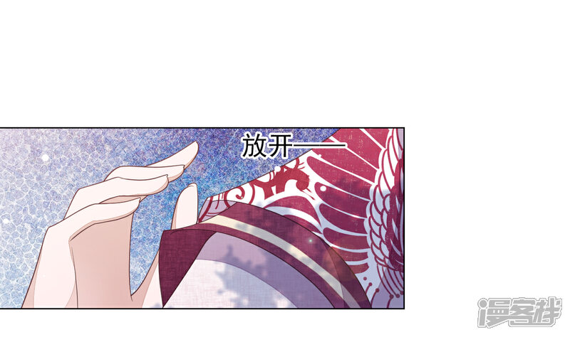 《穿回古代做国宝》第72话 多事之人 第21页
