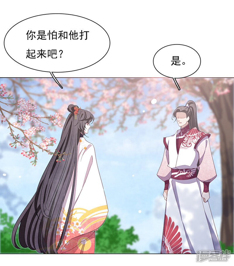 《穿回古代做国宝》第72话 多事之人 第5页