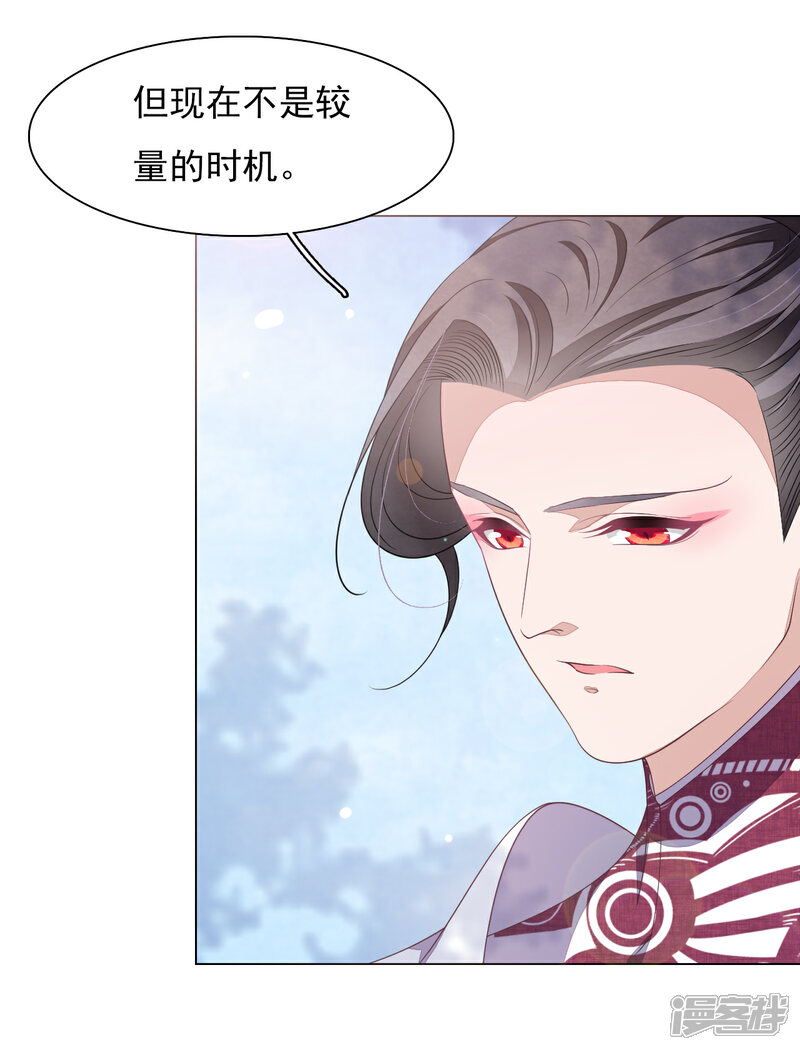 《穿回古代做国宝》第72话 多事之人 第6页