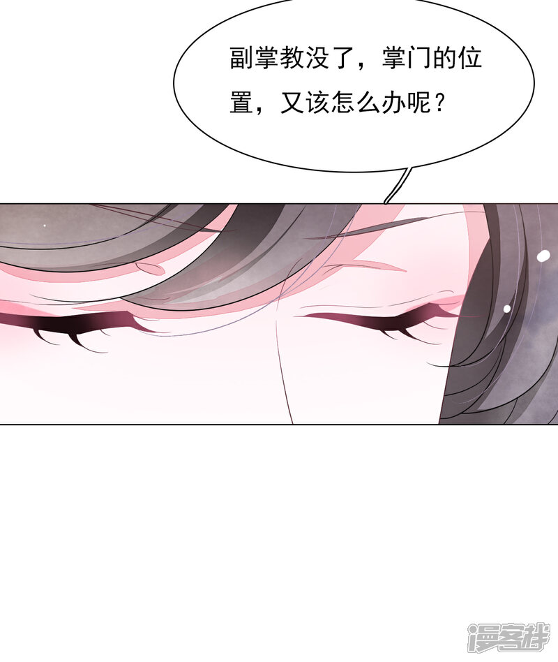 《穿回古代做国宝》第72话 多事之人 第8页