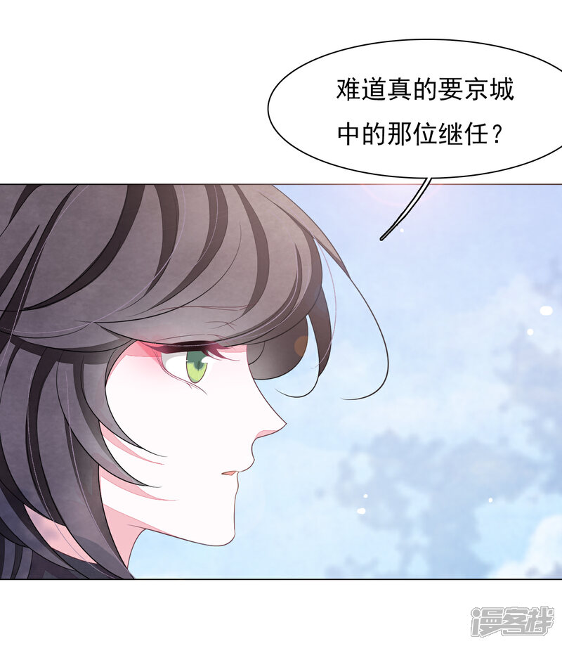 《穿回古代做国宝》第72话 多事之人 第9页