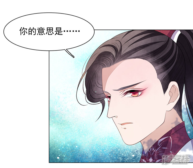 《穿回古代做国宝》第73话 不可再与妖界有任何瓜葛 第15页