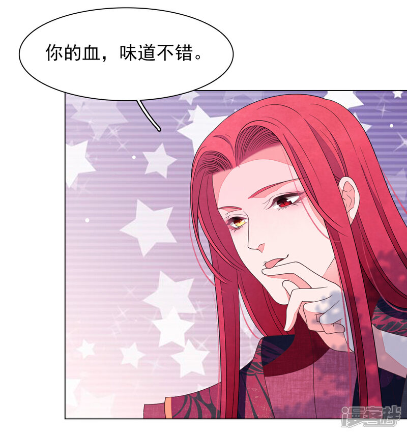 《穿回古代做国宝》第73话 不可再与妖界有任何瓜葛 第23页
