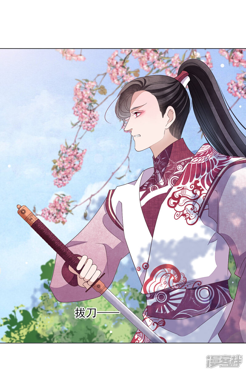 《穿回古代做国宝》第73话 不可再与妖界有任何瓜葛 第3页