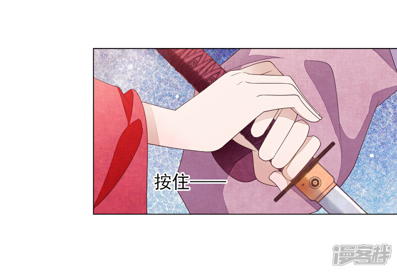 《穿回古代做国宝》第73话 不可再与妖界有任何瓜葛 第4页