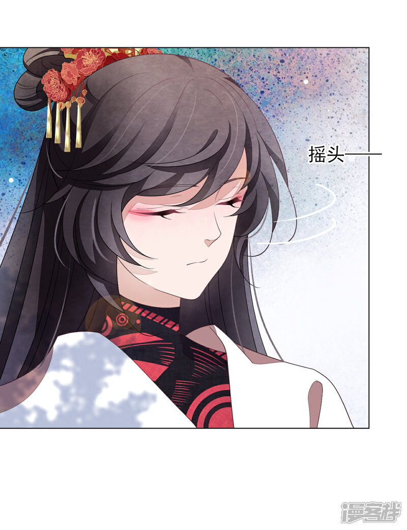 《穿回古代做国宝》第73话 不可再与妖界有任何瓜葛 第5页