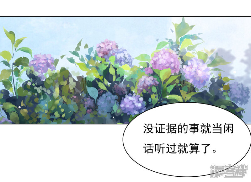 《穿回古代做国宝》第73话 不可再与妖界有任何瓜葛 第6页