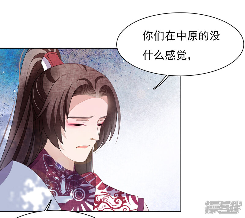 《穿回古代做国宝》第73话 不可再与妖界有任何瓜葛 第9页