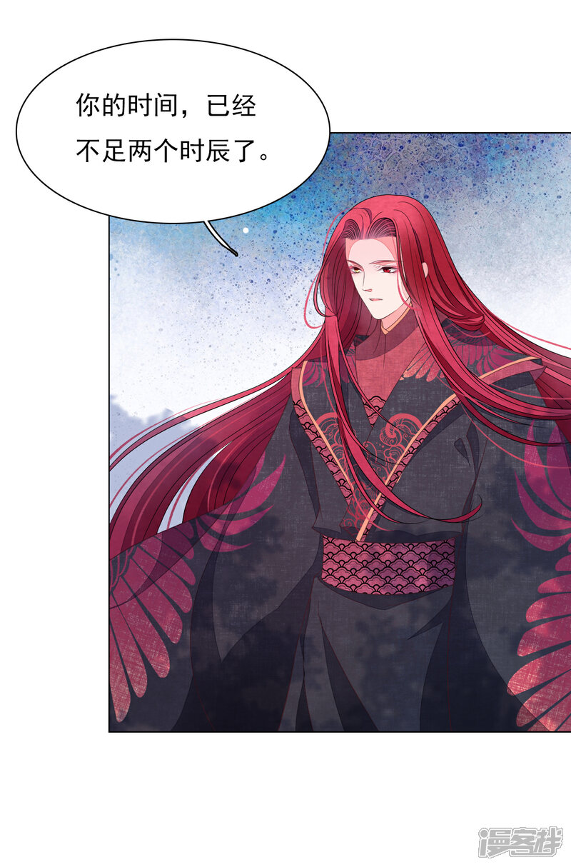 《穿回古代做国宝》第74话 时空之隙 第10页