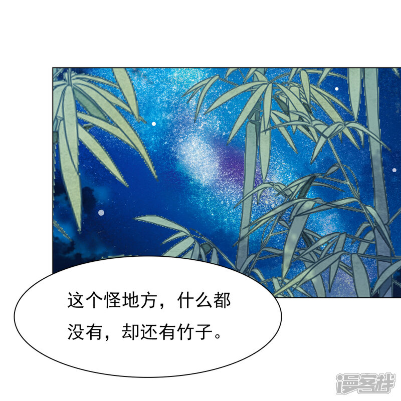 《穿回古代做国宝》第74话 时空之隙 第12页