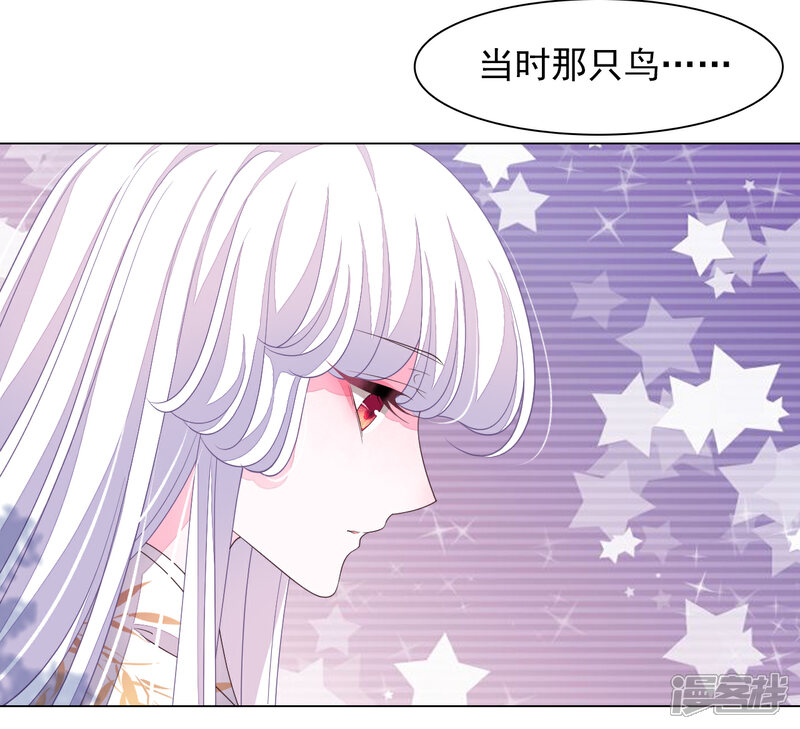 《穿回古代做国宝》第74话 时空之隙 第17页