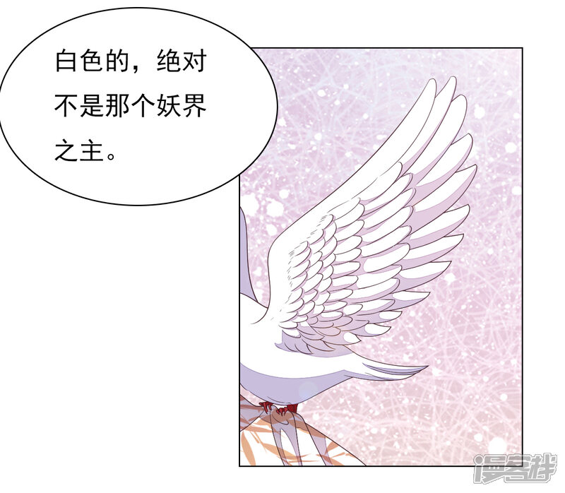 《穿回古代做国宝》第74话 时空之隙 第18页