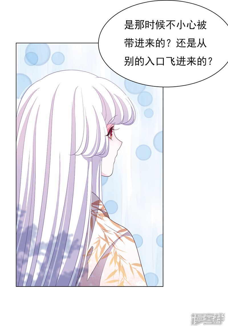 《穿回古代做国宝》第74话 时空之隙 第19页