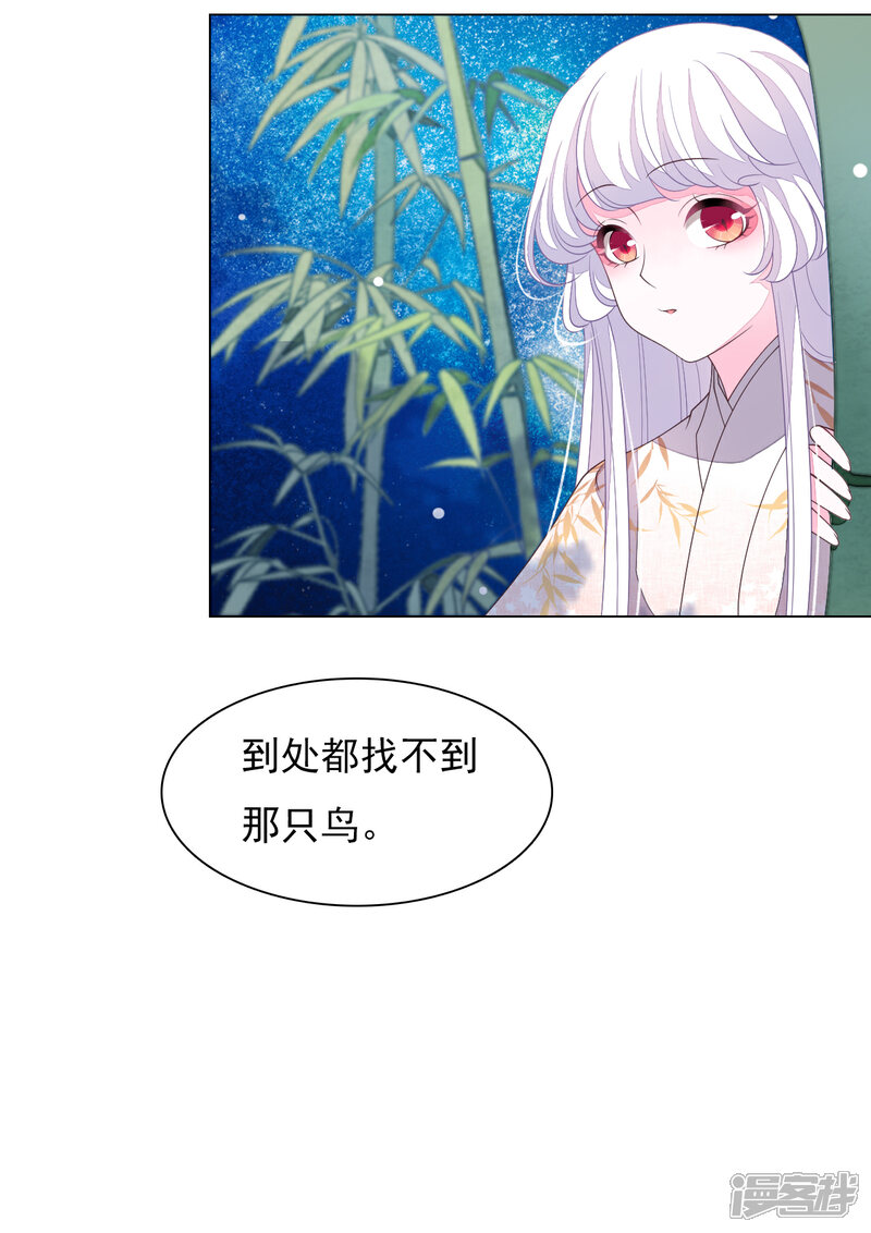 《穿回古代做国宝》第74话 时空之隙 第21页