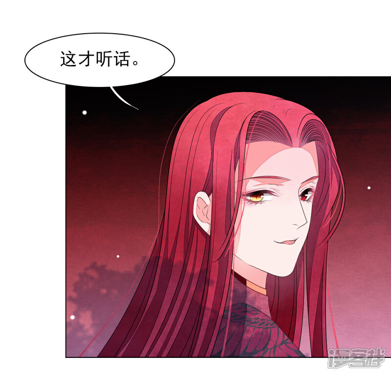 《穿回古代做国宝》第74话 时空之隙 第3页