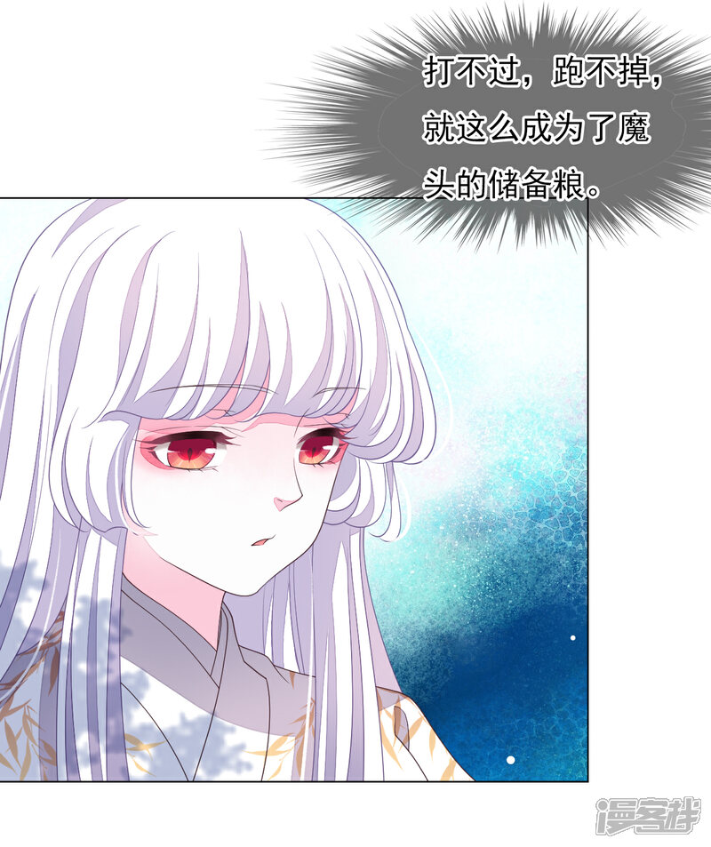 《穿回古代做国宝》第74话 时空之隙 第4页