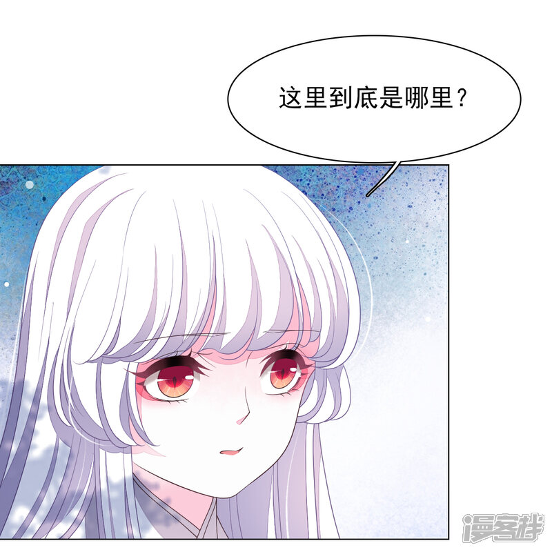 《穿回古代做国宝》第74话 时空之隙 第6页