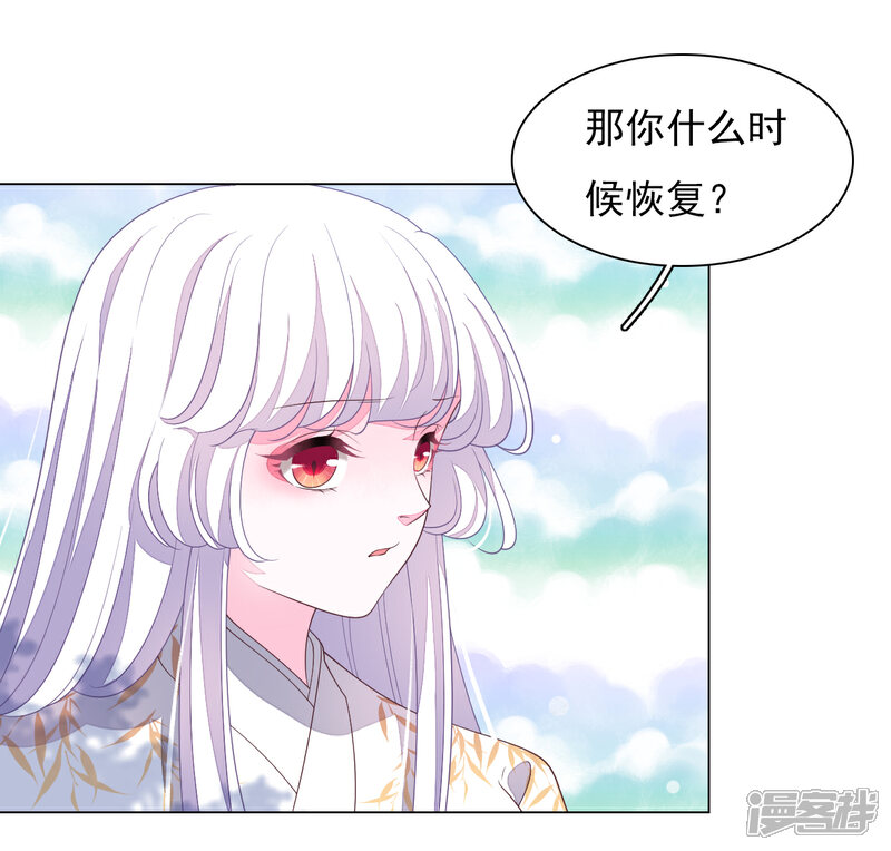 《穿回古代做国宝》第74话 时空之隙 第9页