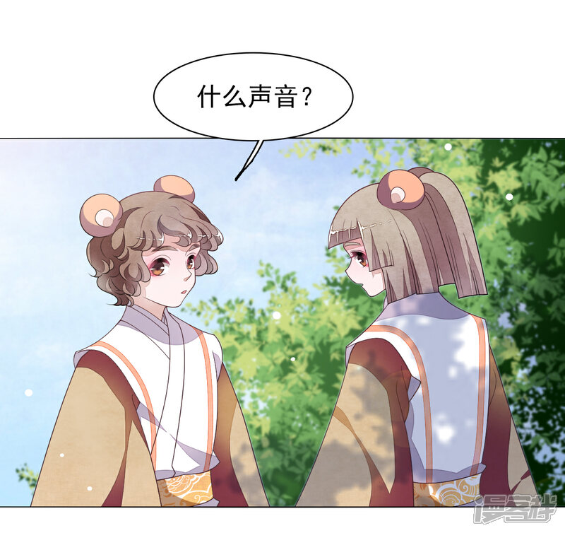 《穿回古代做国宝》第75话 那是……妖界？ 第12页