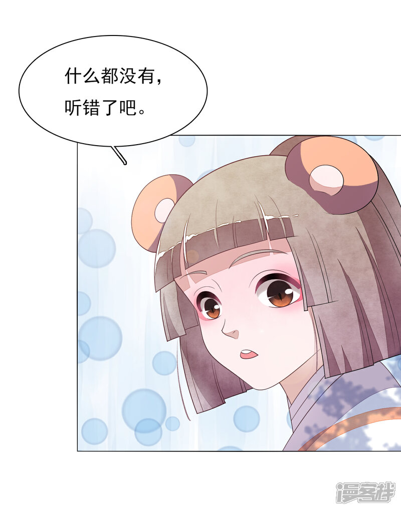《穿回古代做国宝》第75话 那是……妖界？ 第13页