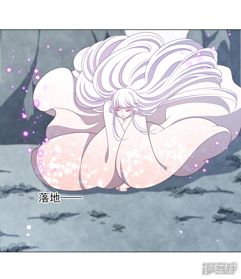 《穿回古代做国宝》第75话 那是……妖界？ 第17页