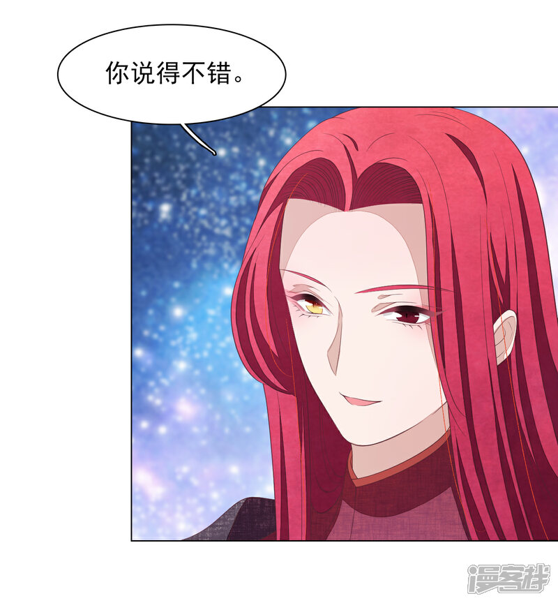 《穿回古代做国宝》第75话 那是……妖界？ 第22页