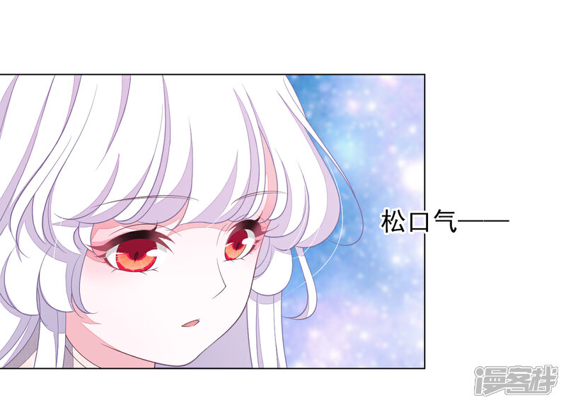 《穿回古代做国宝》第75话 那是……妖界？ 第23页
