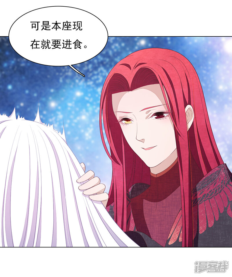 《穿回古代做国宝》第75话 那是……妖界？ 第24页