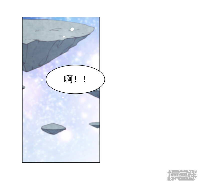 《穿回古代做国宝》第75话 那是……妖界？ 第25页