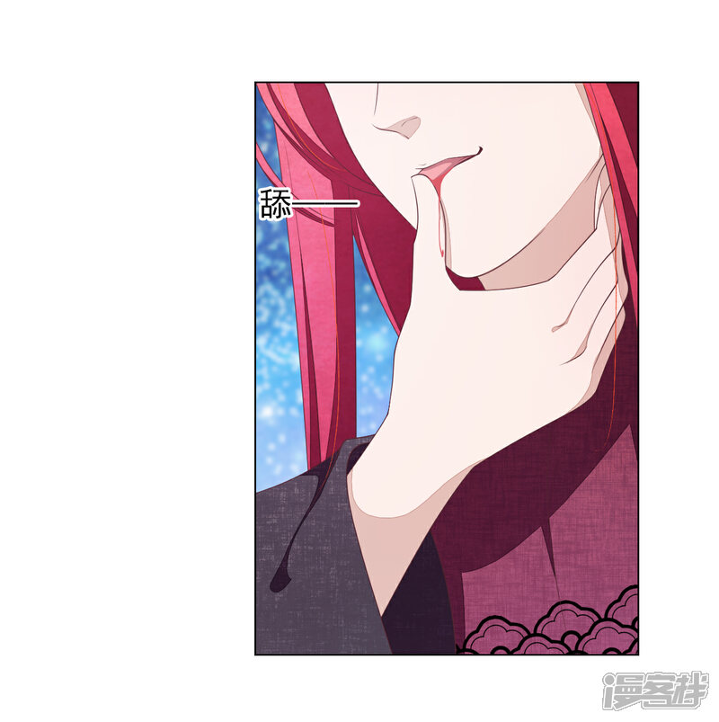 《穿回古代做国宝》第75话 那是……妖界？ 第26页