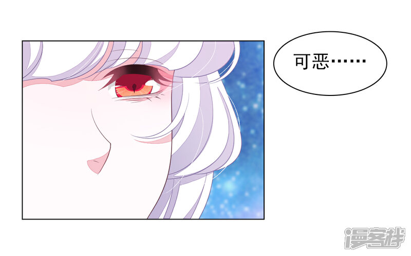 《穿回古代做国宝》第75话 那是……妖界？ 第27页