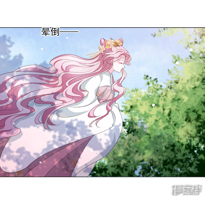 《穿回古代做国宝》第75话 那是……妖界？ 第6页
