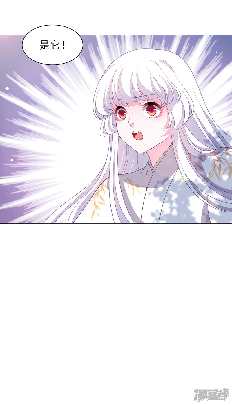 《穿回古代做国宝》第75话 那是……妖界？ 第8页