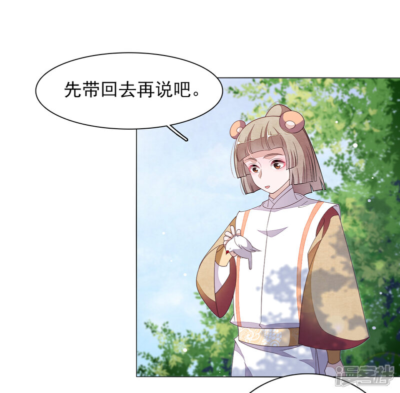 《穿回古代做国宝》第75话 那是……妖界？ 第9页