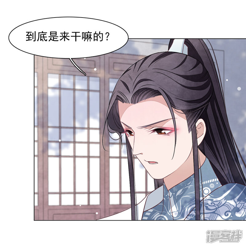 《穿回古代做国宝》第76话 合作 第10页