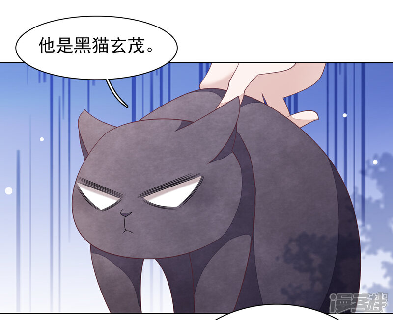 《穿回古代做国宝》第76话 合作 第16页