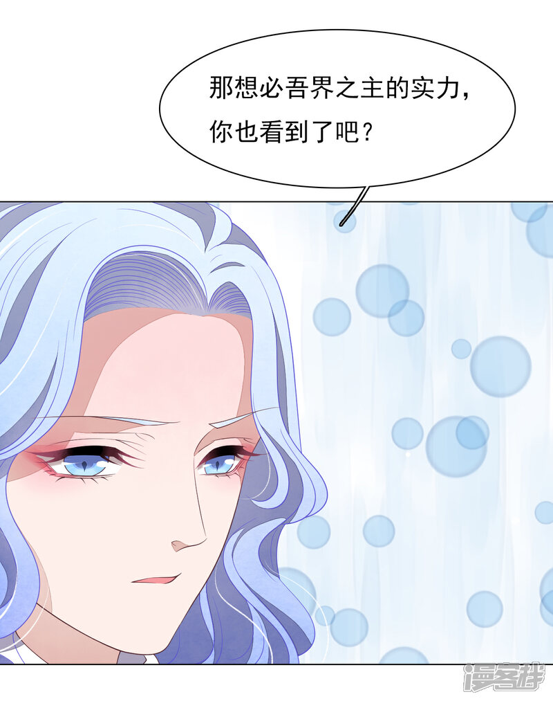 《穿回古代做国宝》第76话 合作 第19页