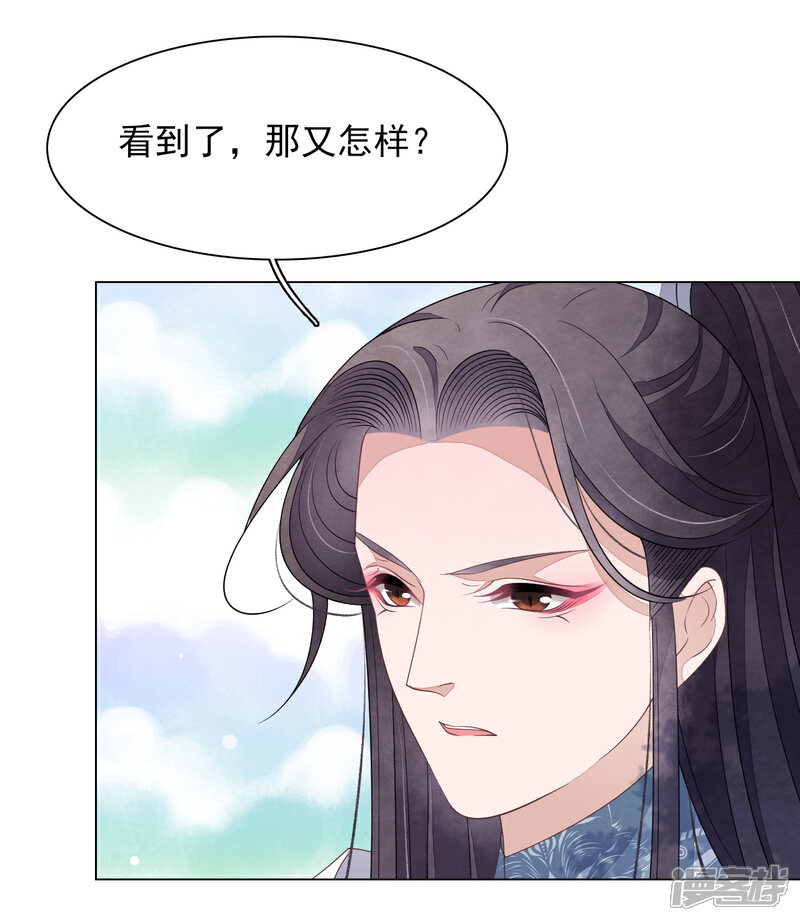 《穿回古代做国宝》第76话 合作 第20页