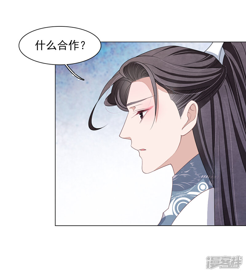 《穿回古代做国宝》第76话 合作 第22页