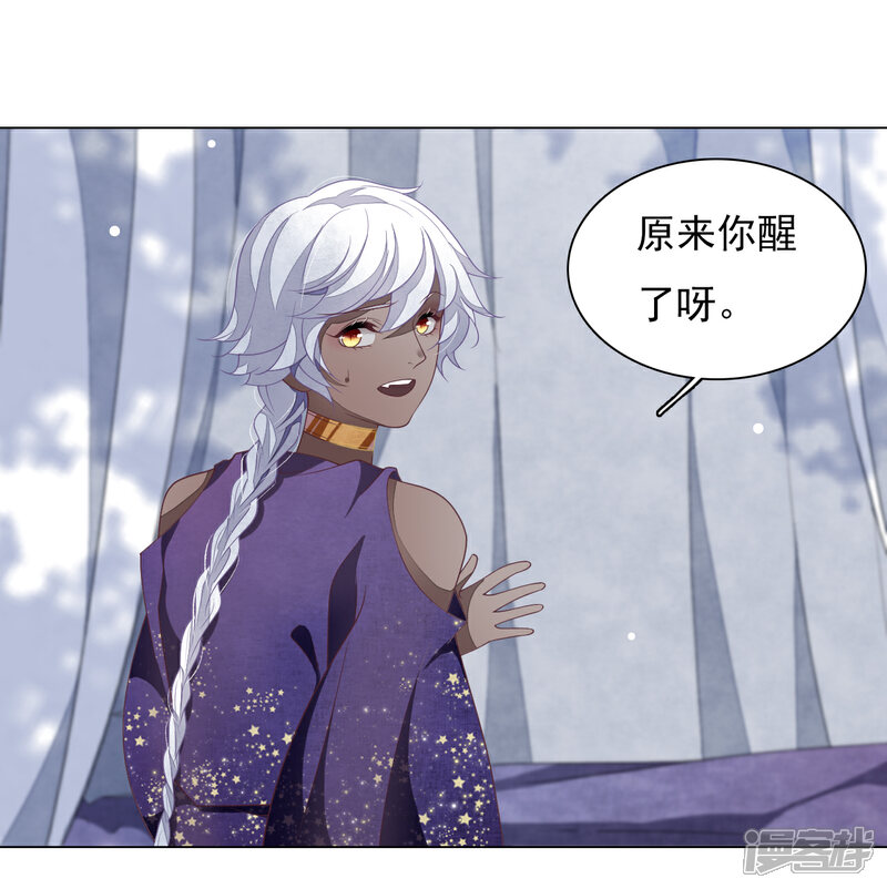 《穿回古代做国宝》第76话 合作 第3页