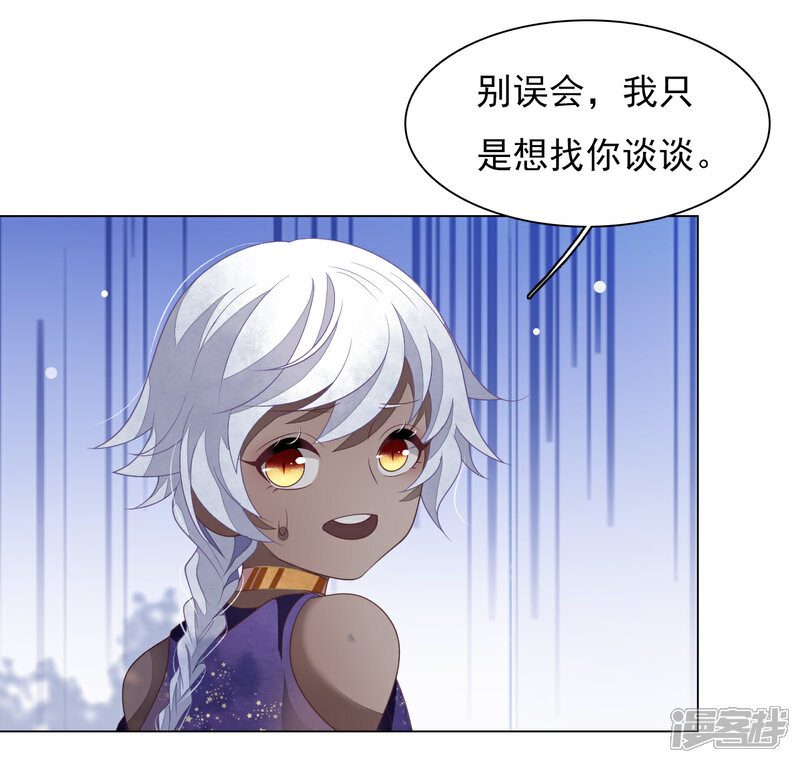 《穿回古代做国宝》第76话 合作 第4页