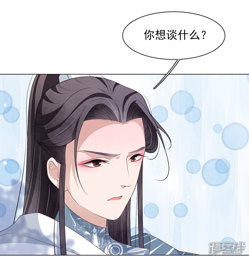 《穿回古代做国宝》第76话 合作 第5页
