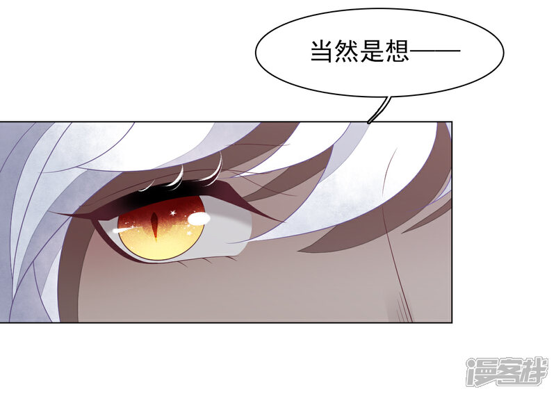《穿回古代做国宝》第76话 合作 第6页