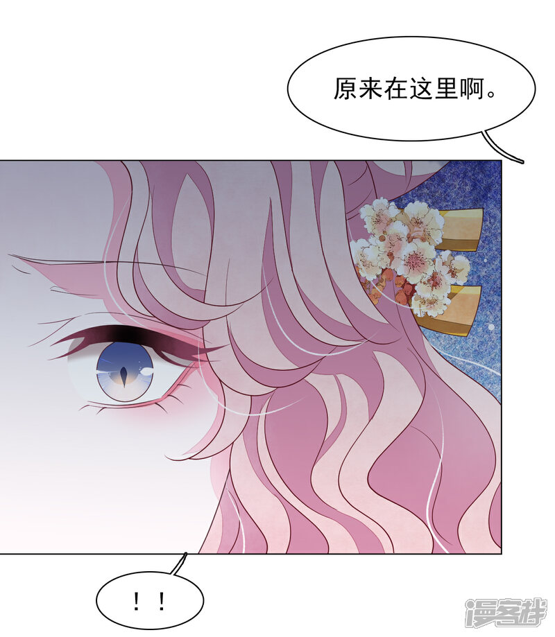 《穿回古代做国宝》第77话 没有妖气的妖 第12页