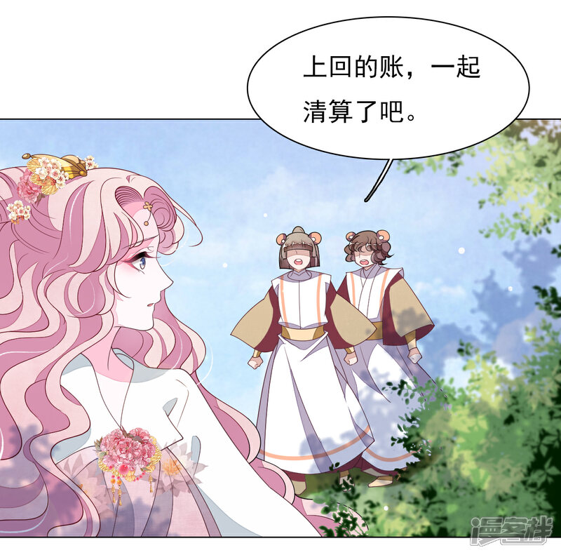 《穿回古代做国宝》第77话 没有妖气的妖 第13页