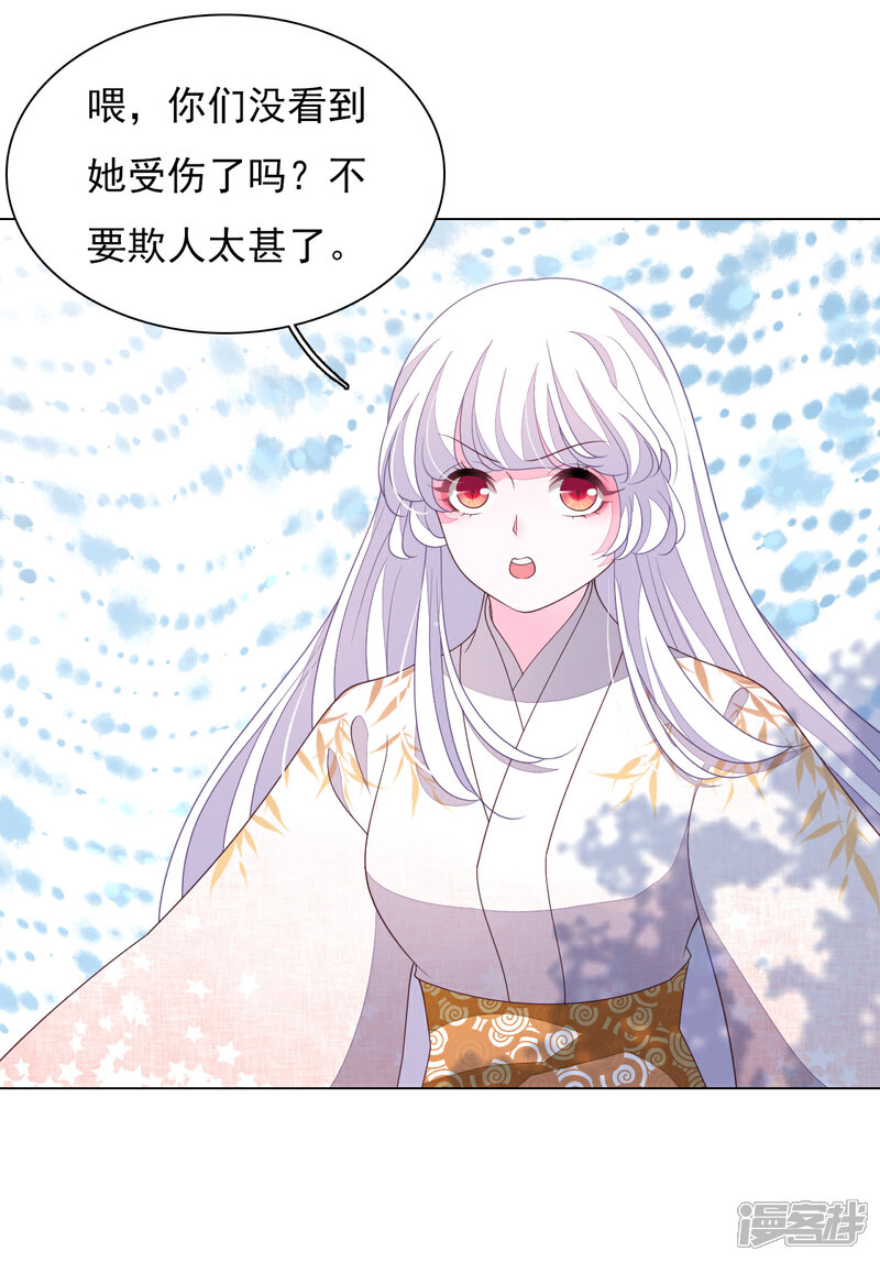 《穿回古代做国宝》第77话 没有妖气的妖 第14页