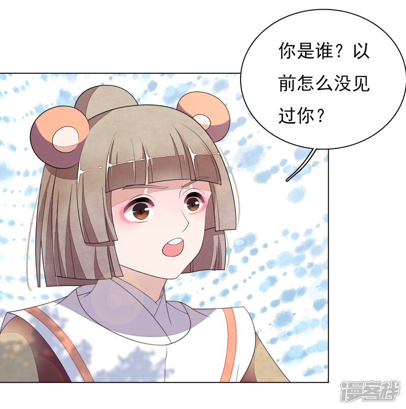 《穿回古代做国宝》第77话 没有妖气的妖 第15页