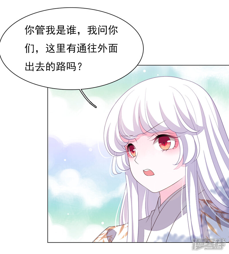 《穿回古代做国宝》第77话 没有妖气的妖 第16页