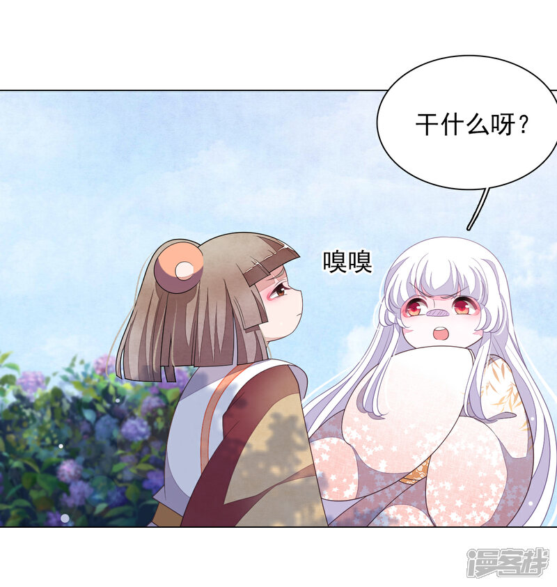 《穿回古代做国宝》第77话 没有妖气的妖 第18页