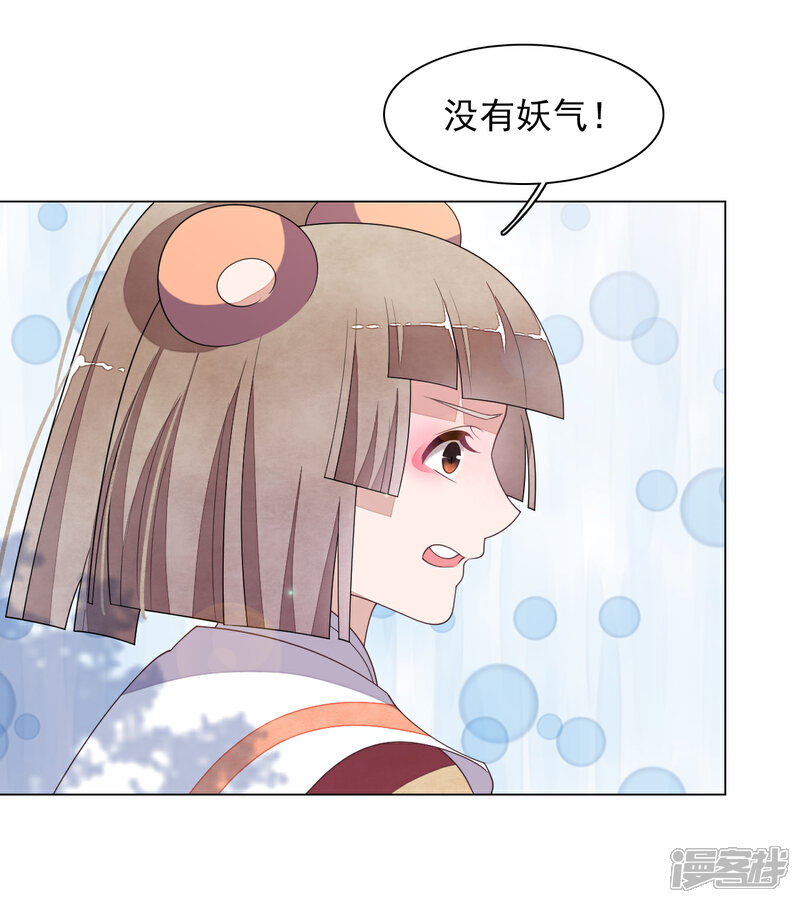 《穿回古代做国宝》第77话 没有妖气的妖 第19页